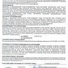 Изоспан AQ proff-150 (1,6*43,75) 70м2 гидро-ветрозащ.усиленная мембрана